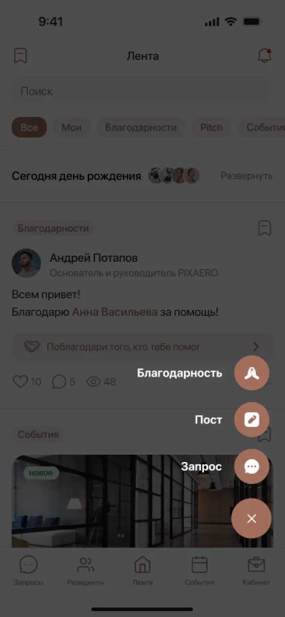 ИТ-деятельность компании — Фото